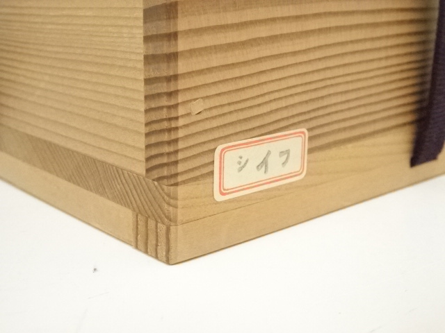 道具 ] - 道具 西尾彦四郎造 油滴天目茶碗（共箱） | ネット